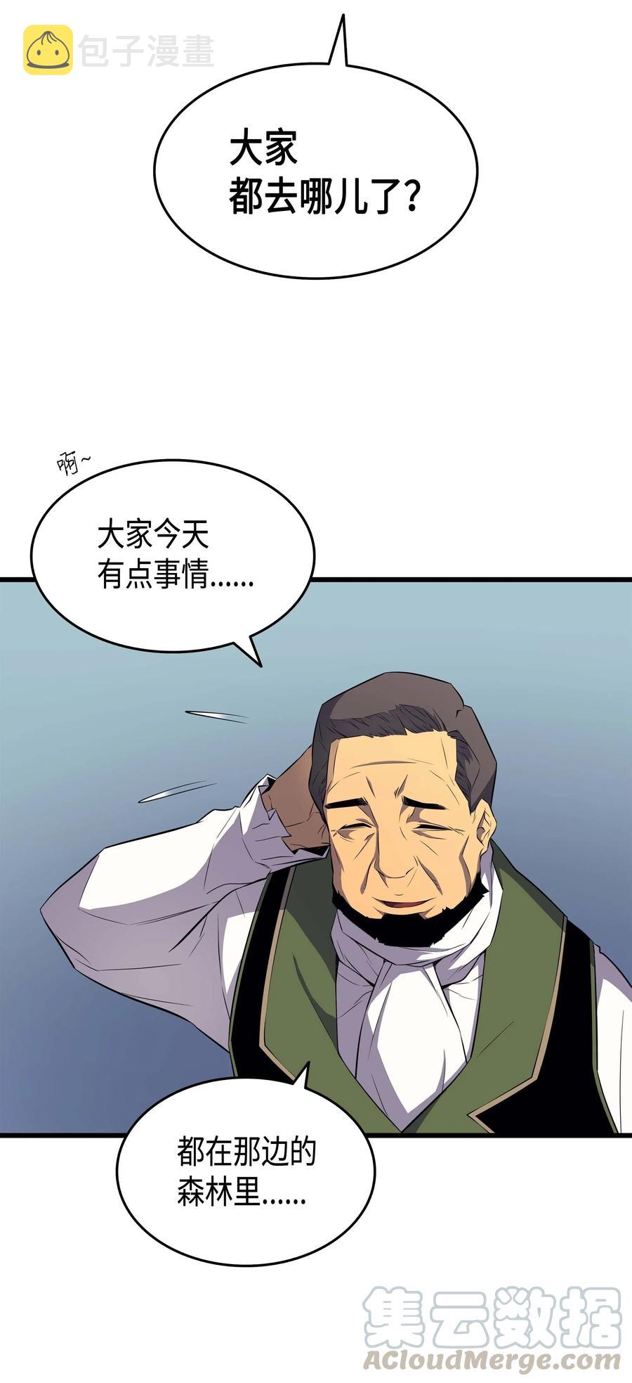 54 祭品16