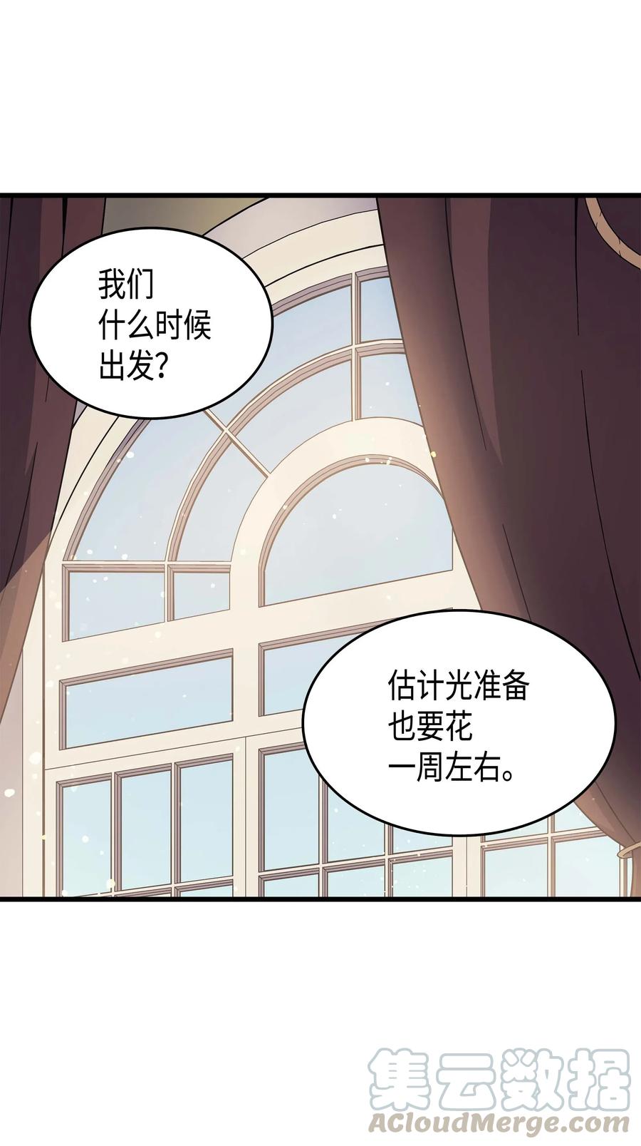 52 阿勒托斯4