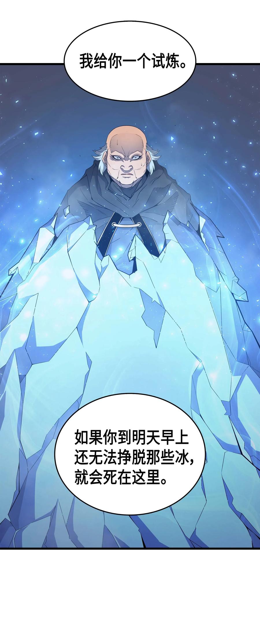63 宝物争夺战23