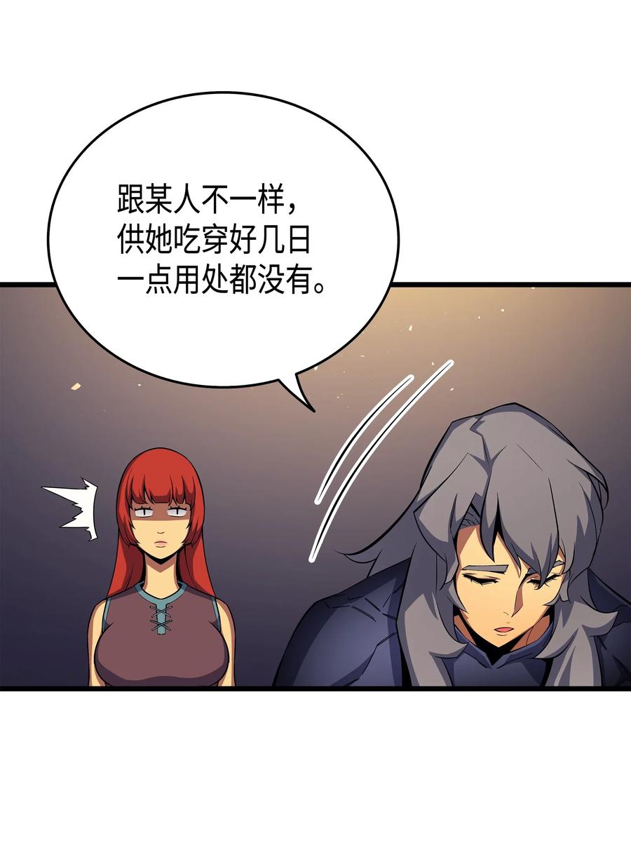 23 六星魔法师43