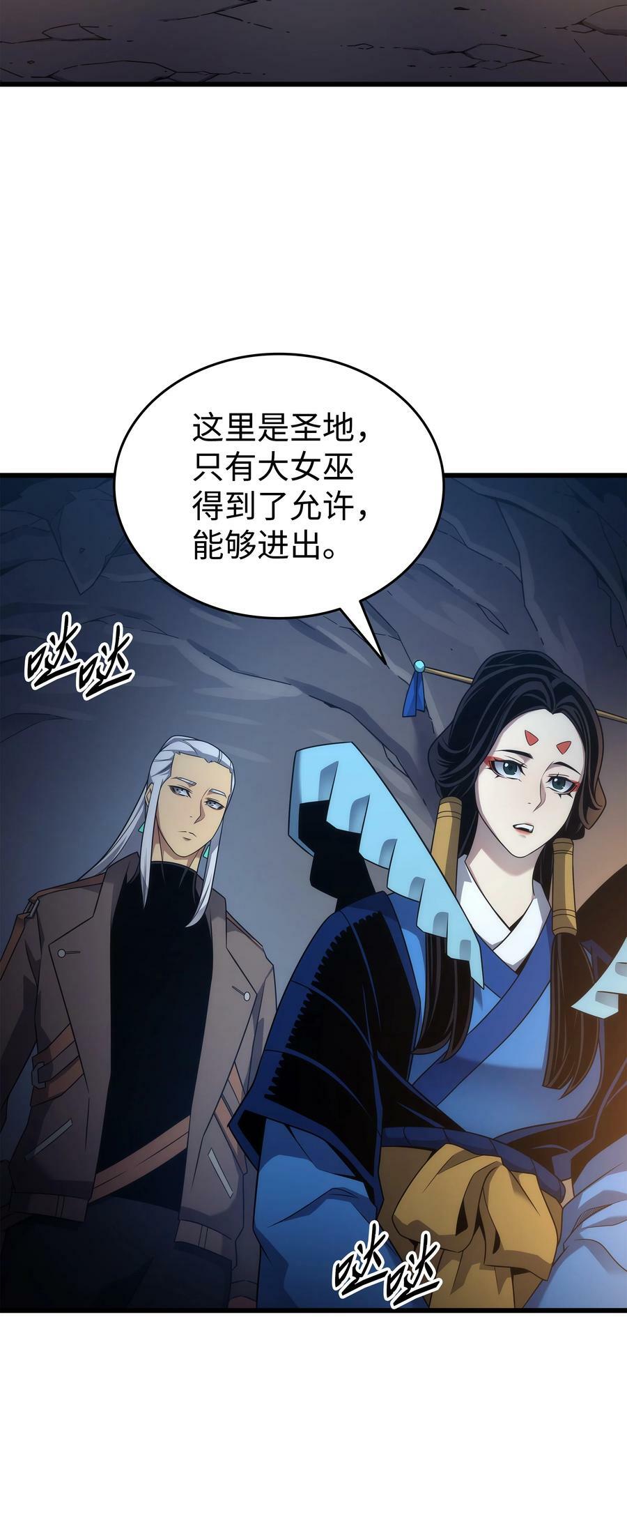 173 凡界调停者23