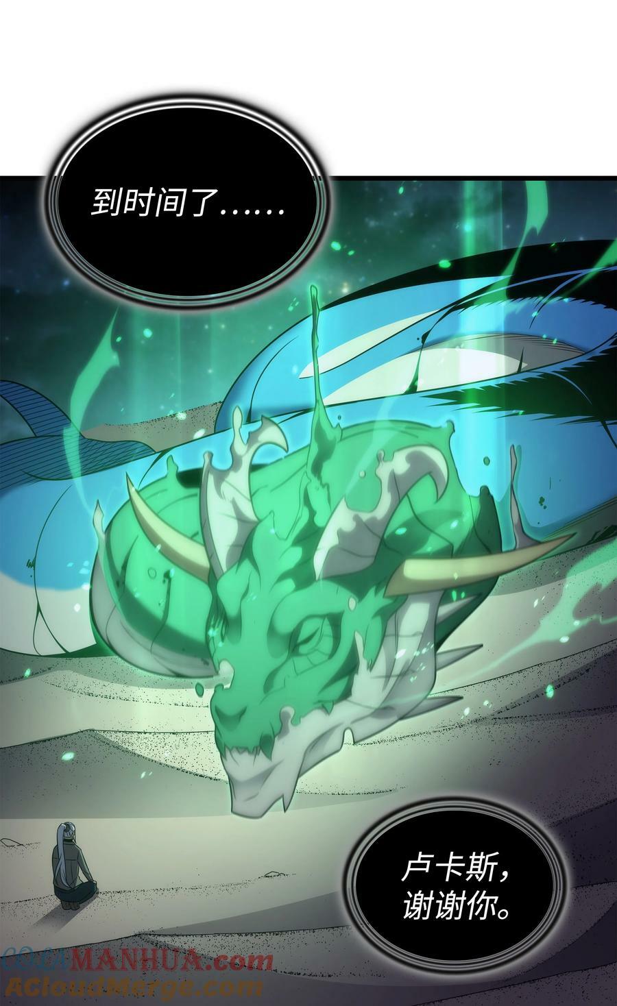 171 世界末日预言中的存在33