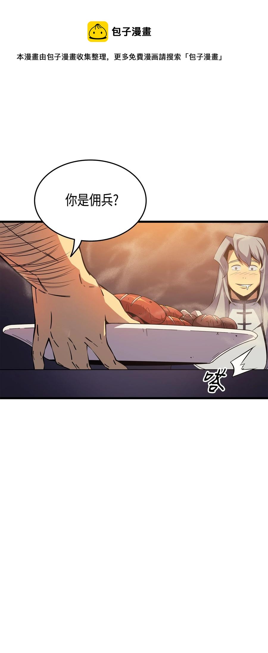 19 伊甸山脉58