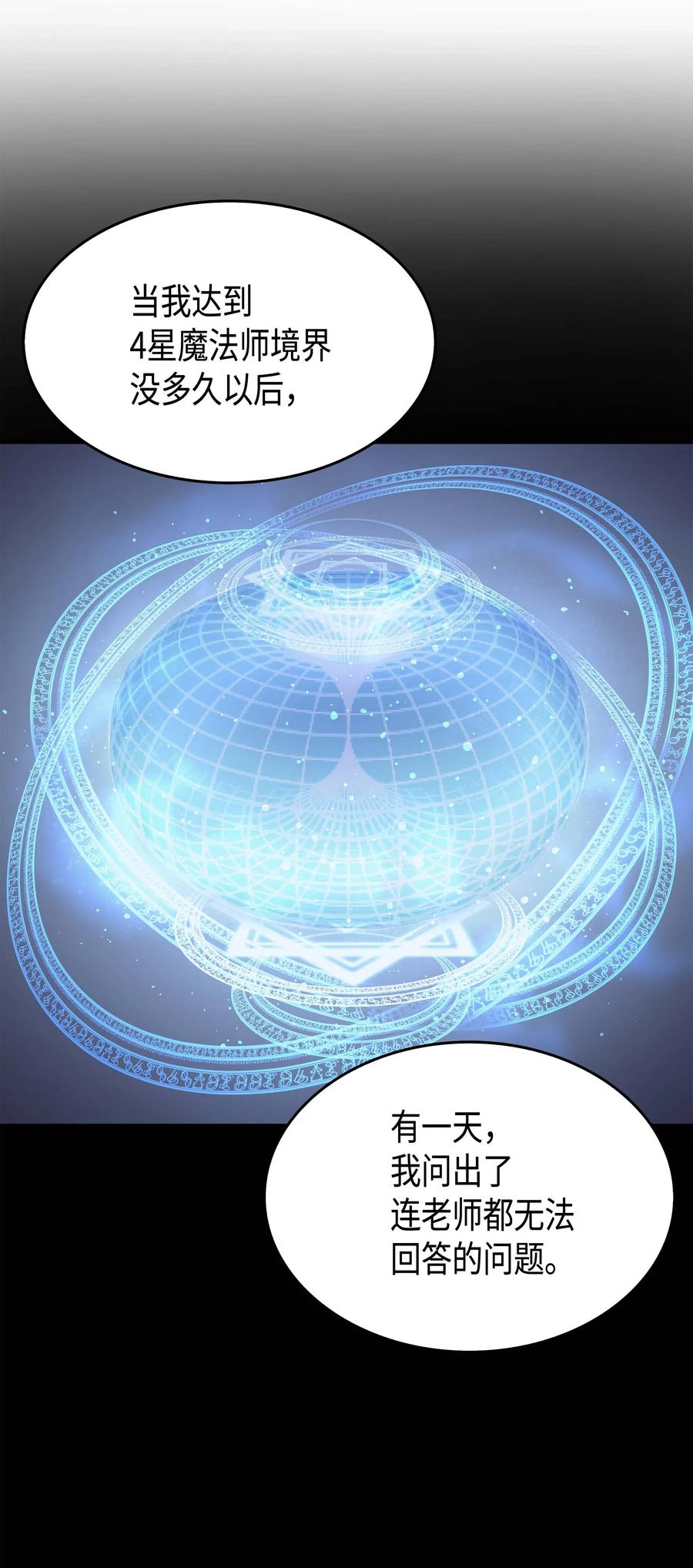 48 魔导学的极致11