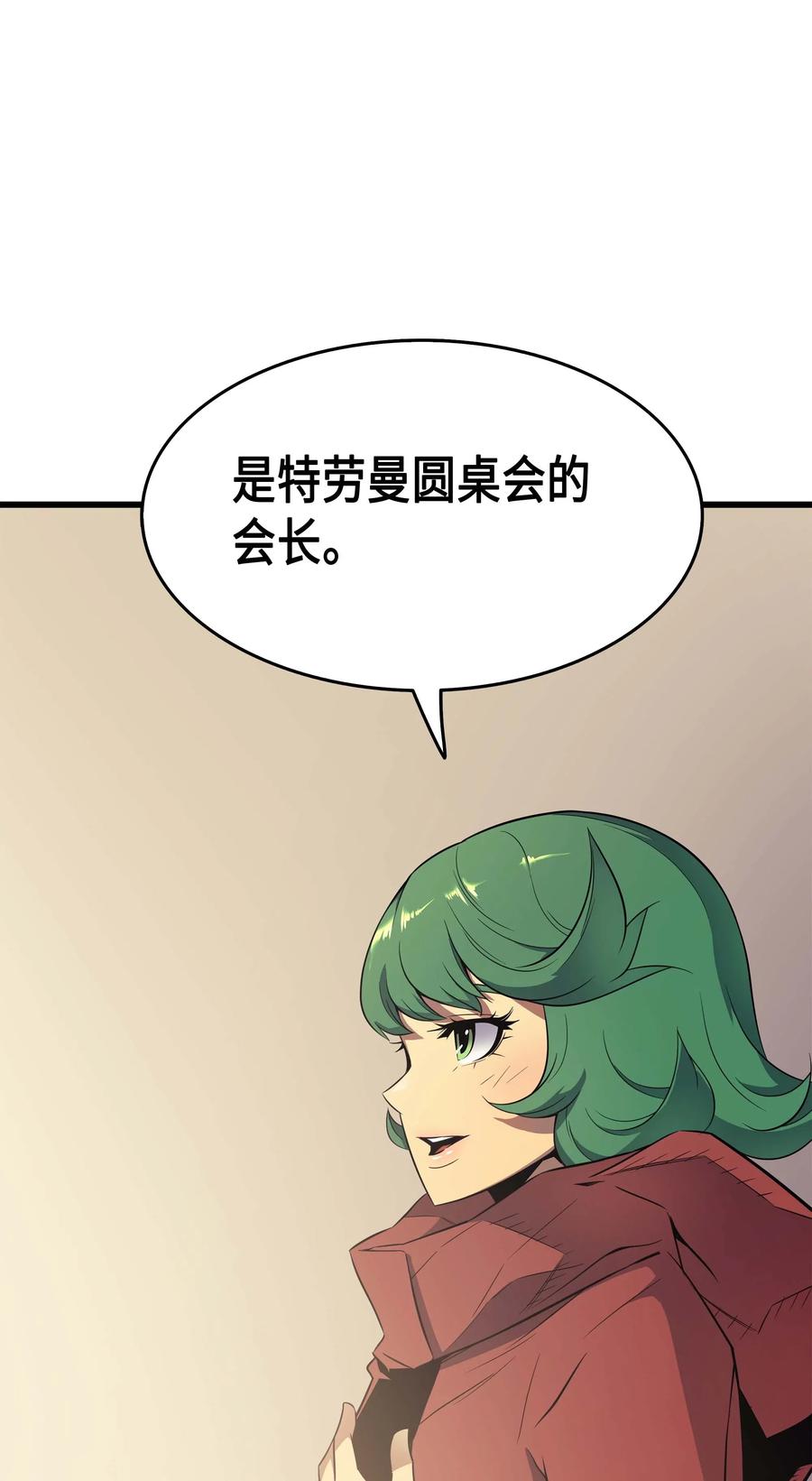 61 圆桌会会长77