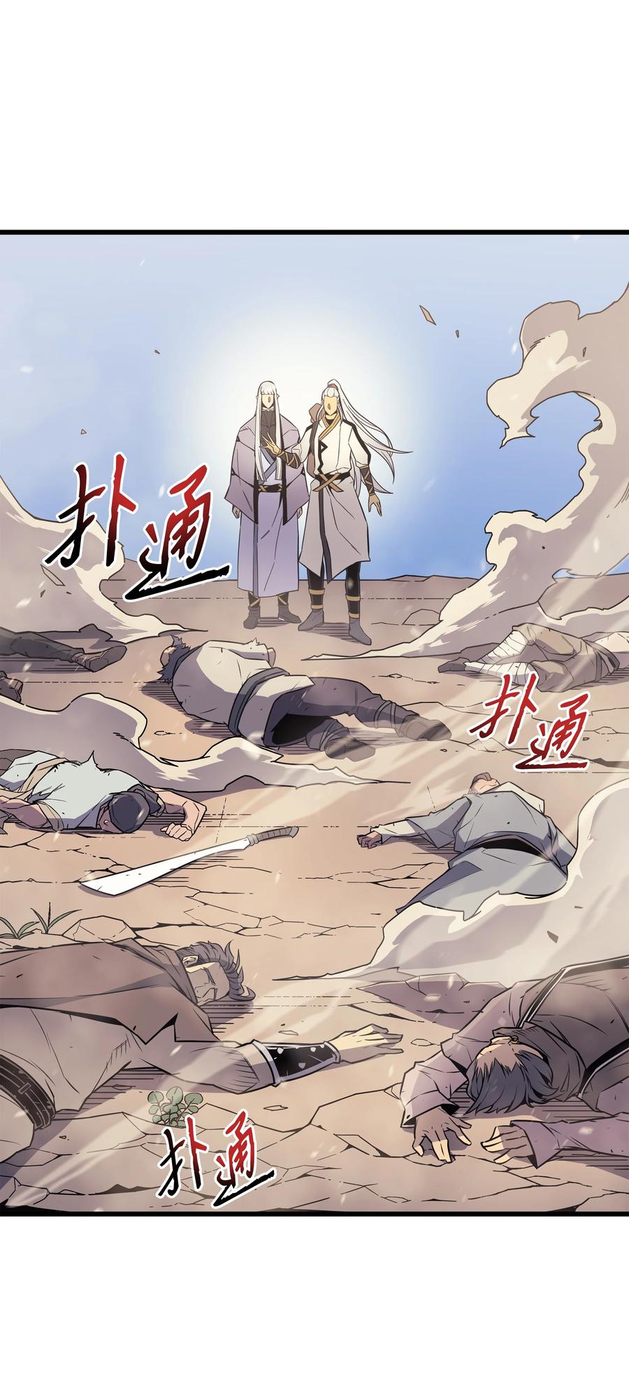 91 启程77