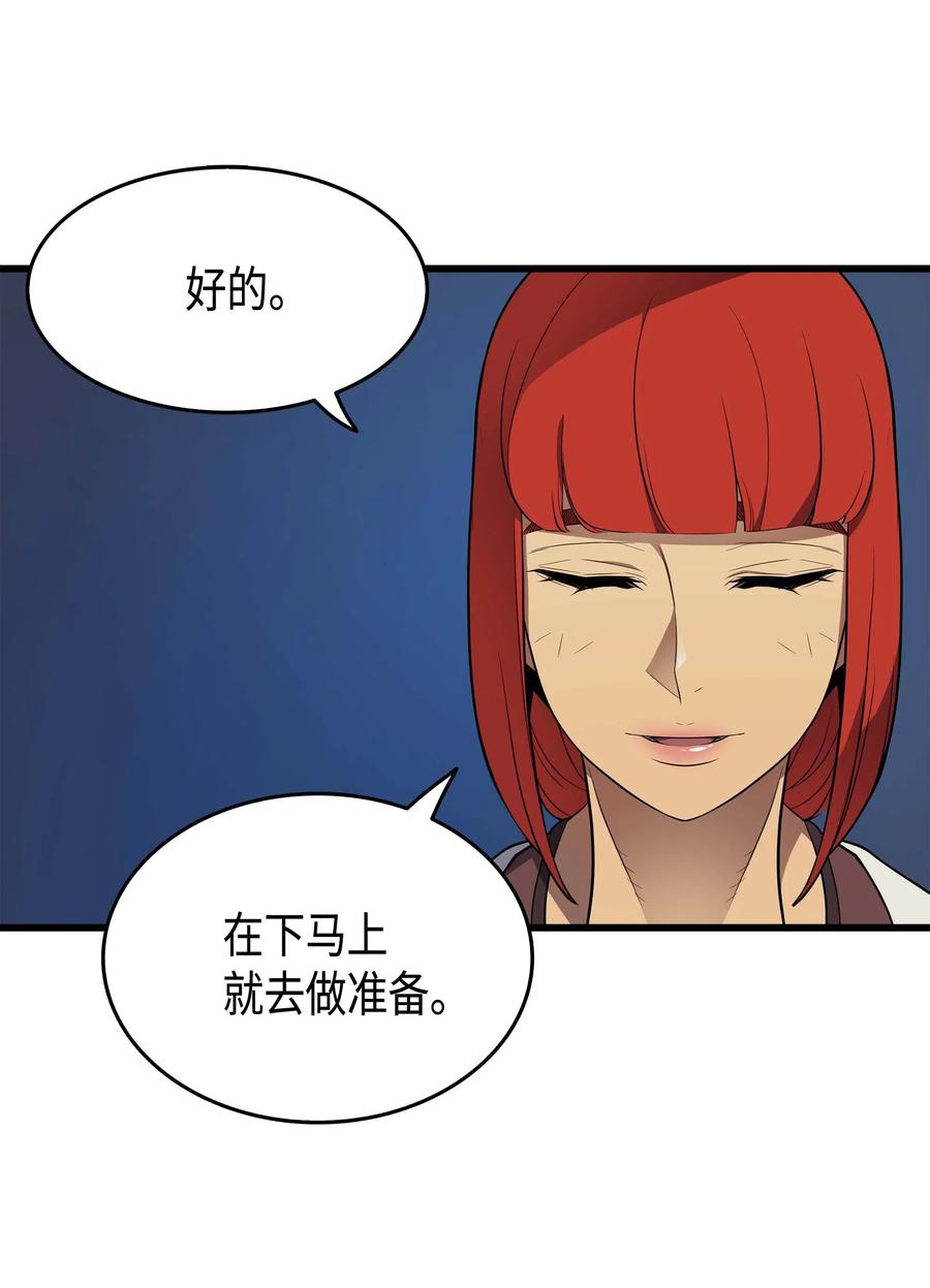 61 圆桌会会长65