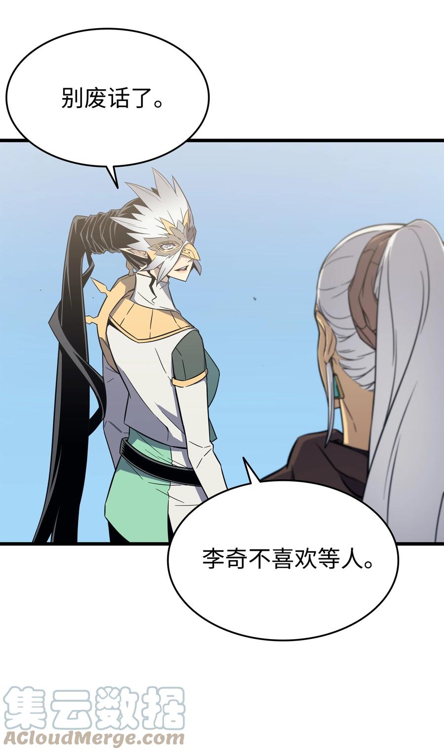 87 成为爪牙30