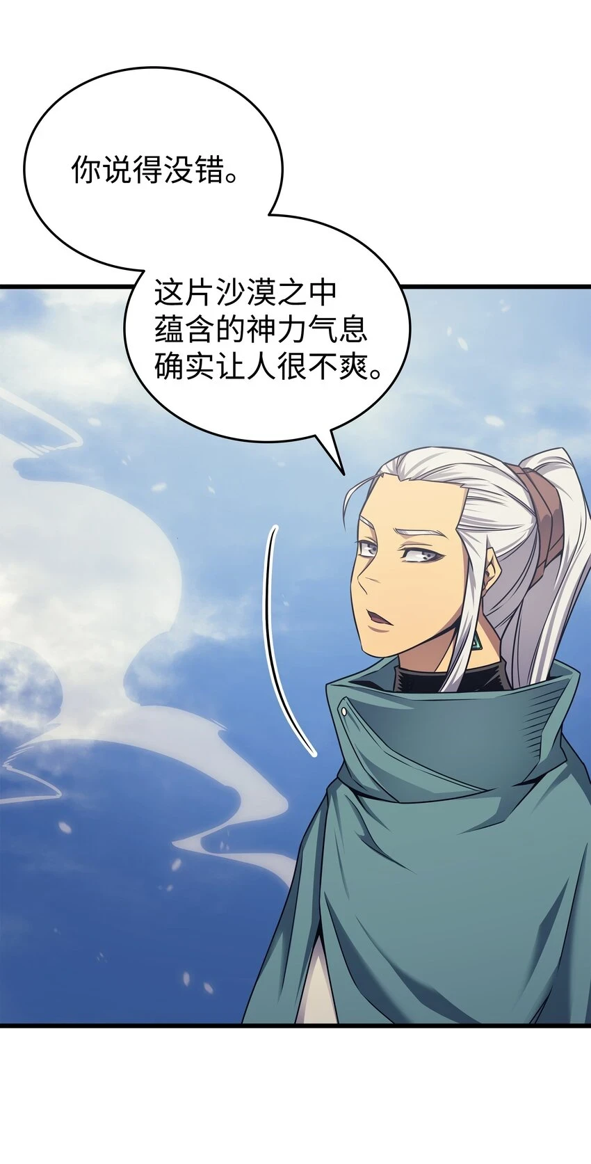 150 巨龙尊者35