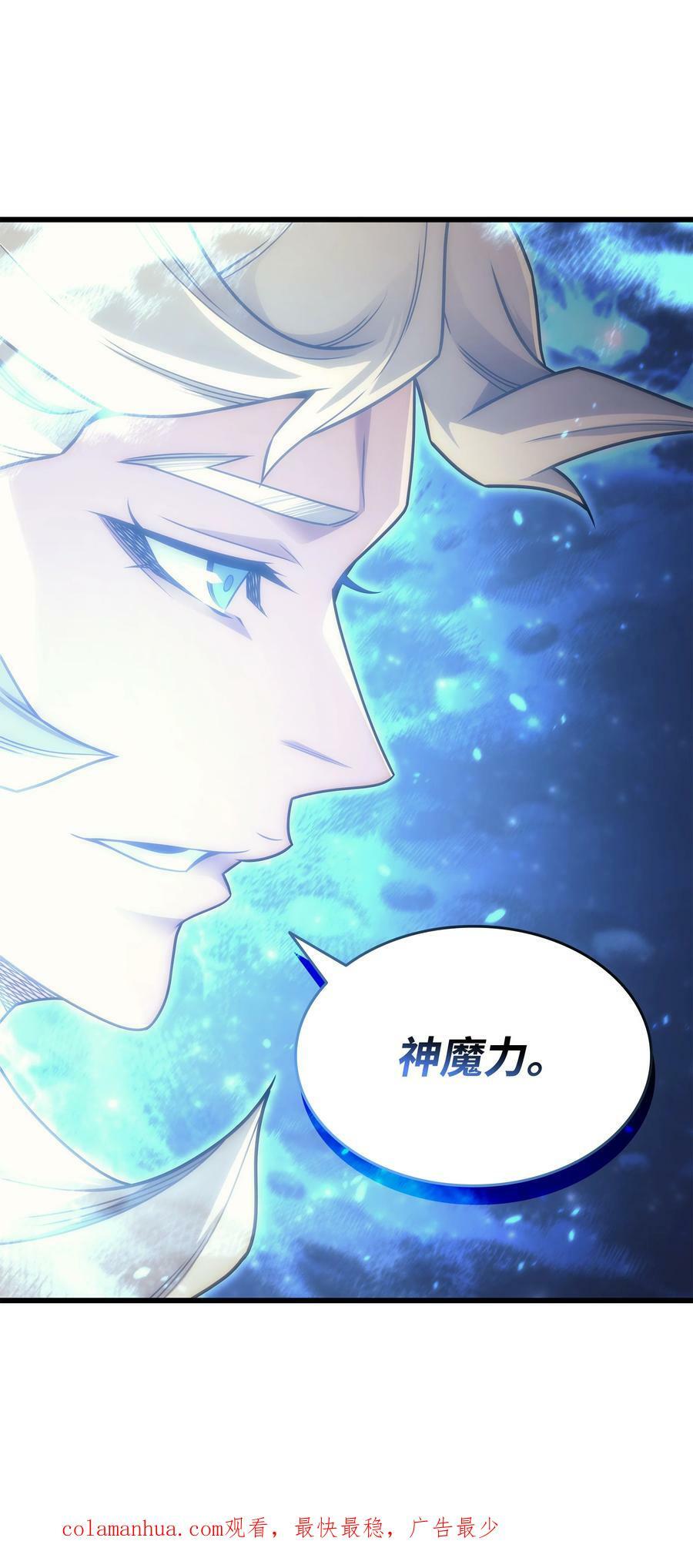 159 神魔力85