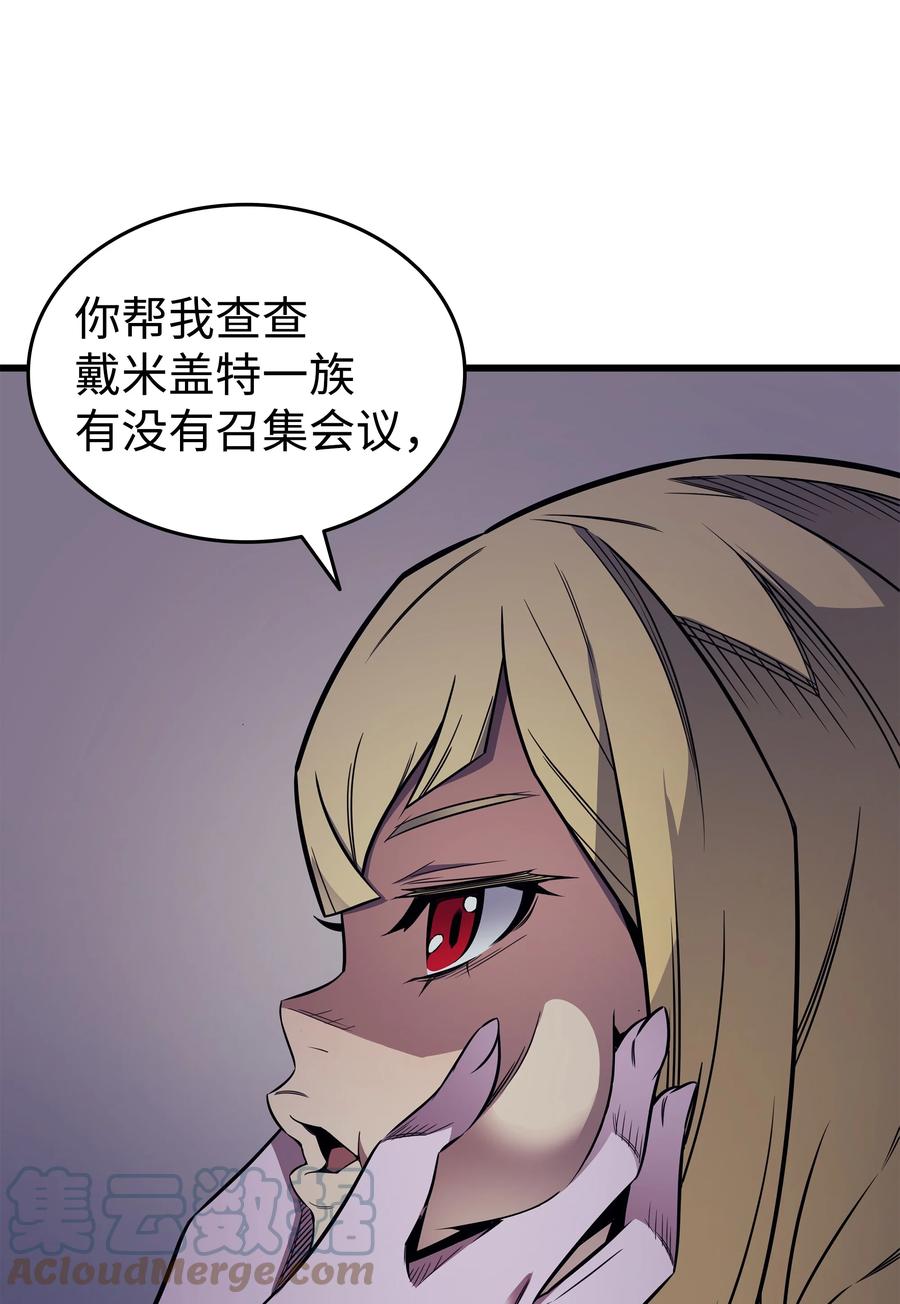 93 魅魔女王27