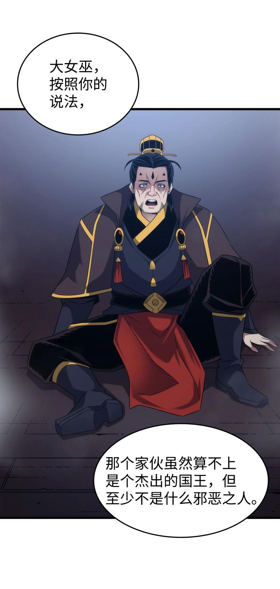 175 幕后主使68