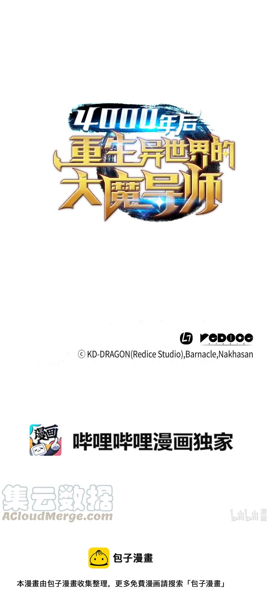 42 拜访君家族68