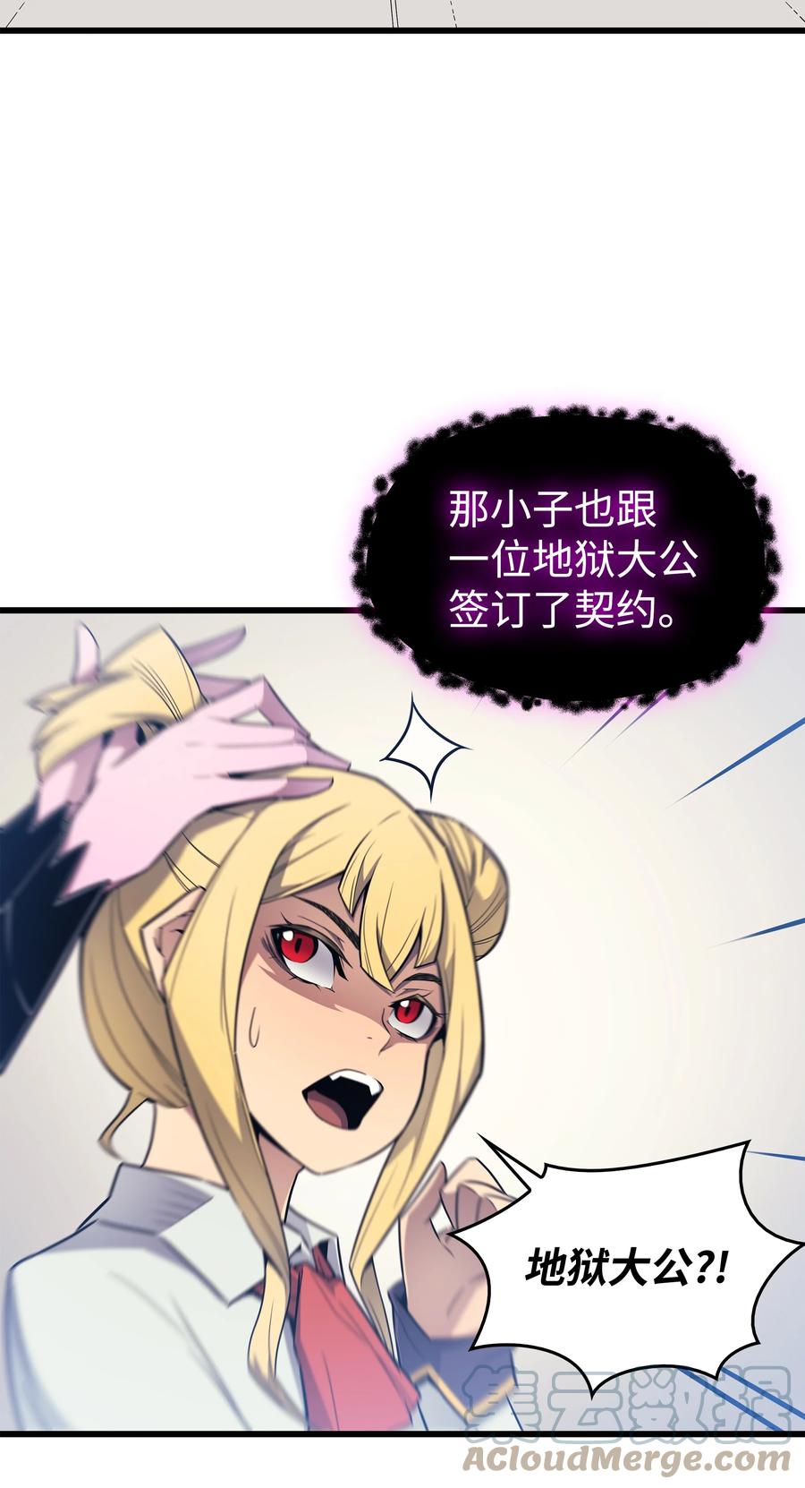 93 魅魔女王39