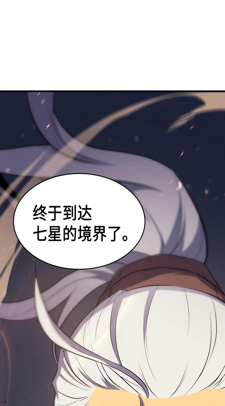 53 达到七星61