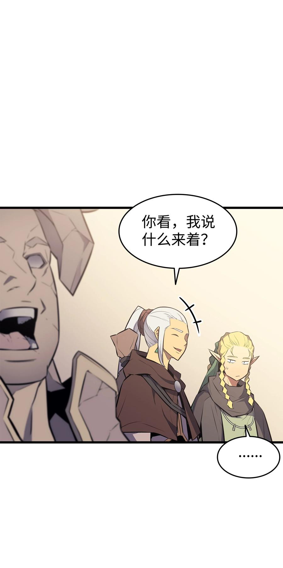 77 精灵女王77