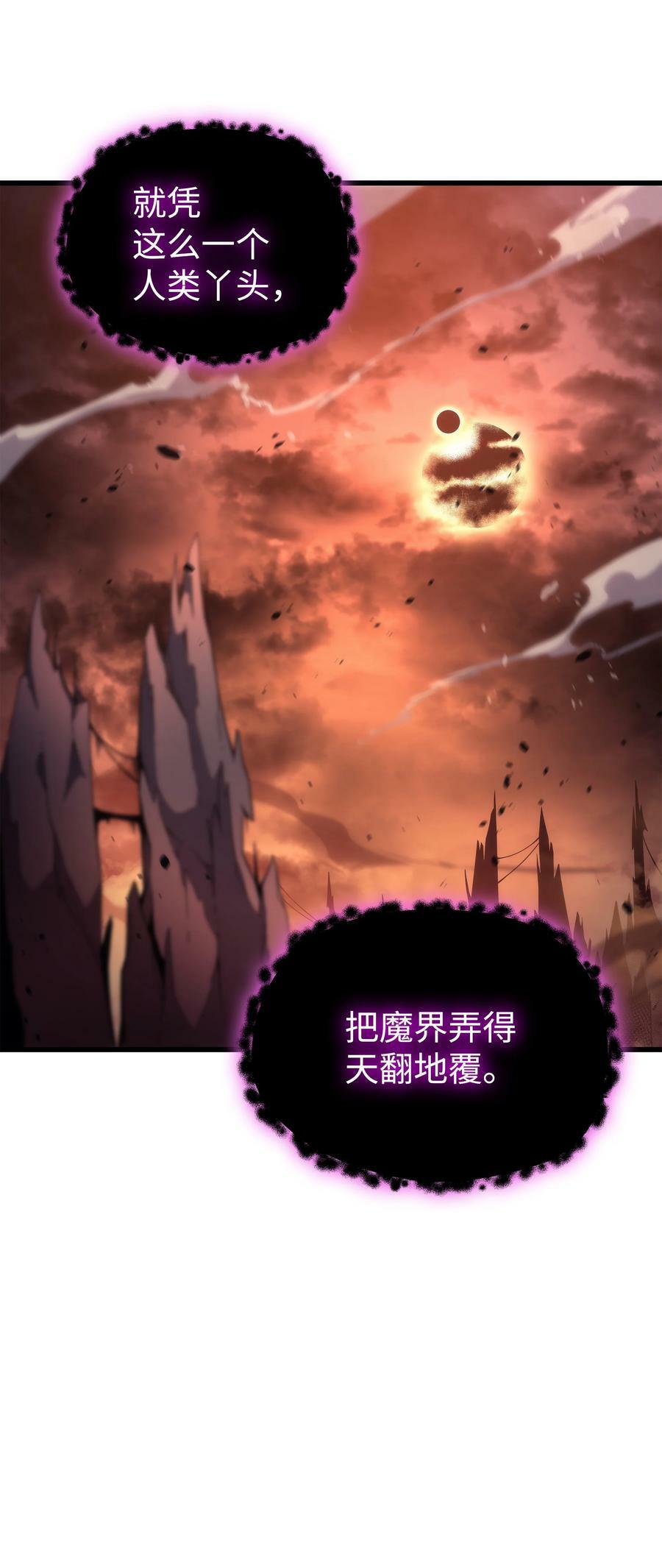 165 路西法的阴谋82