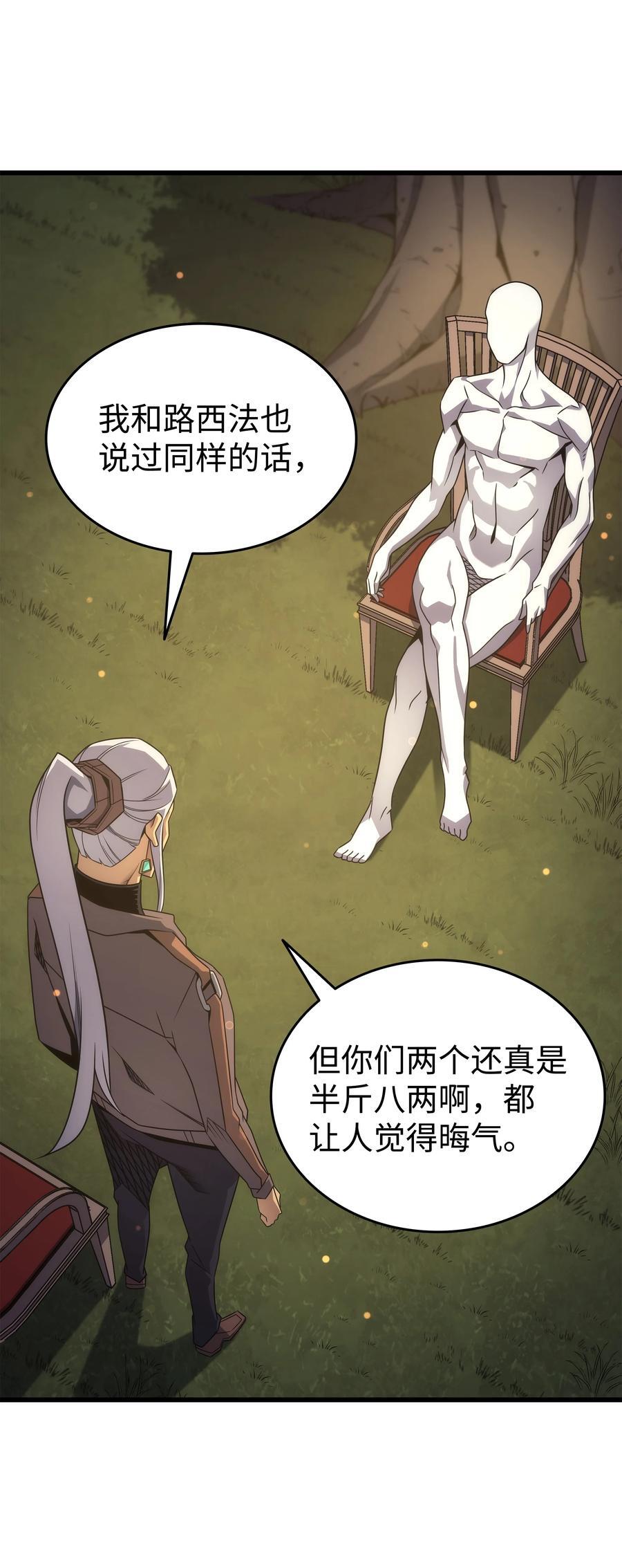 178 龙族的奴隶62