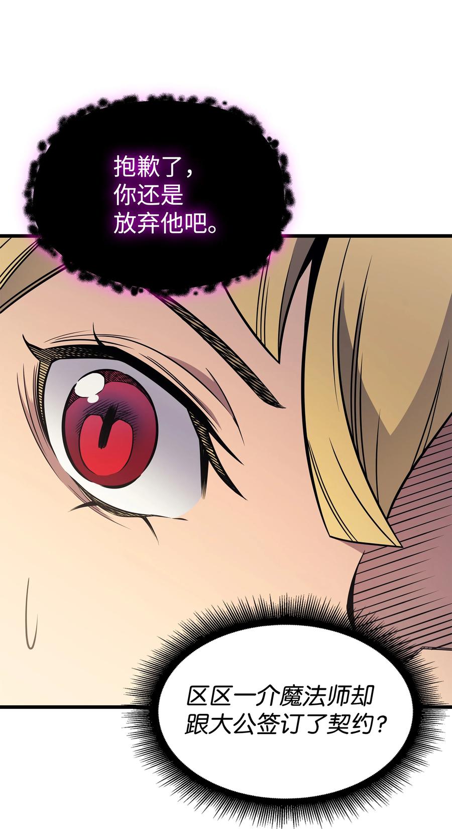 93 魅魔女王41