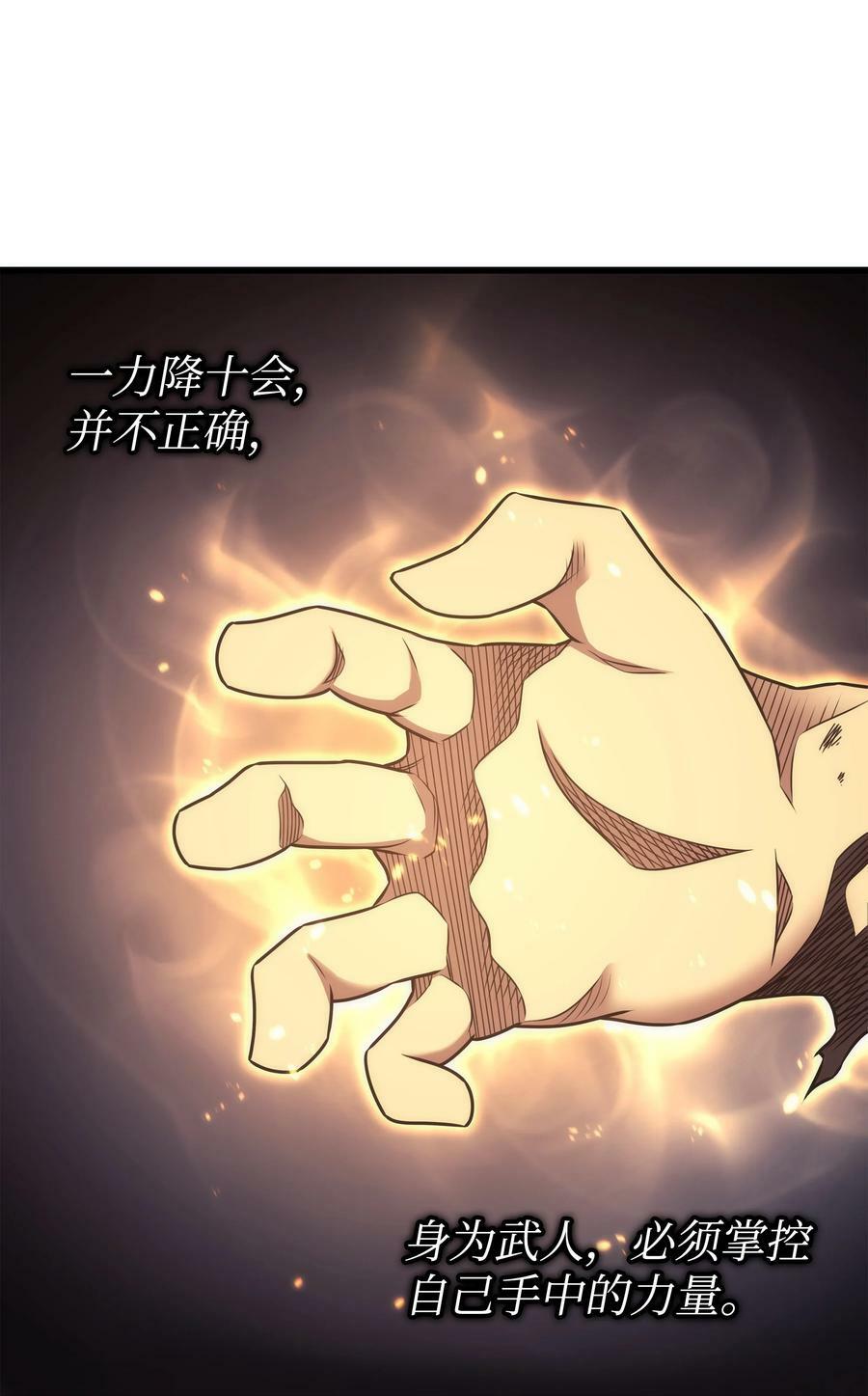 161 自寻死路41