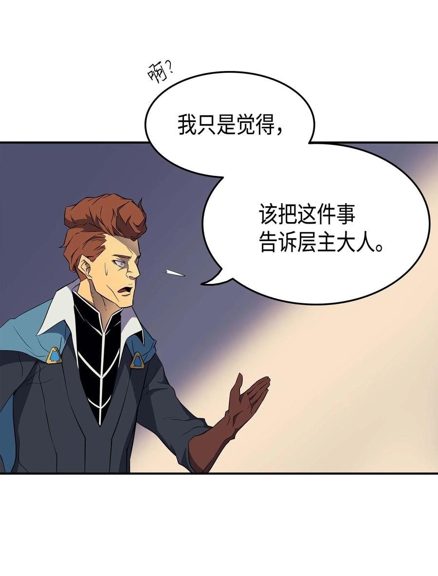 48 魔导学的极致77