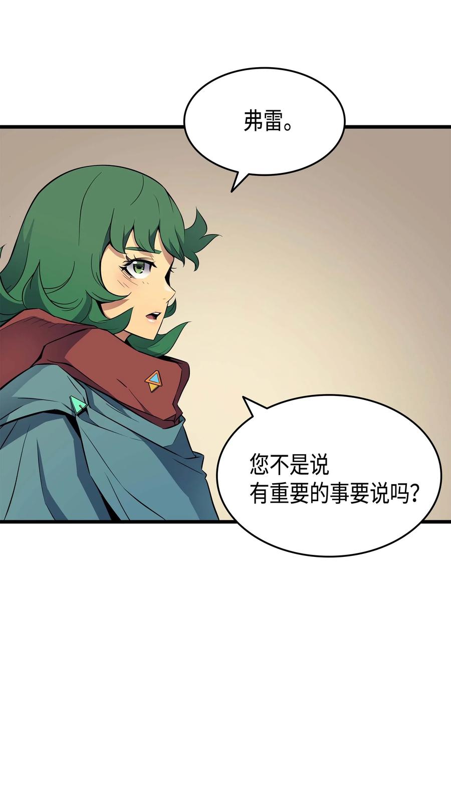 67 弗雷归来11