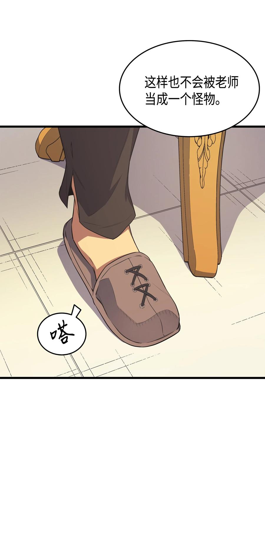 48 魔导学的极致22