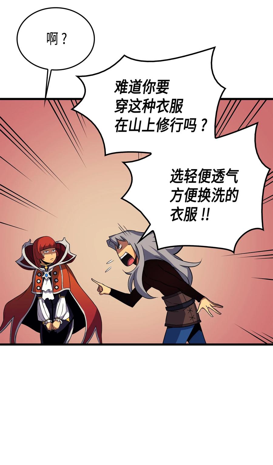 19 伊甸山脉6