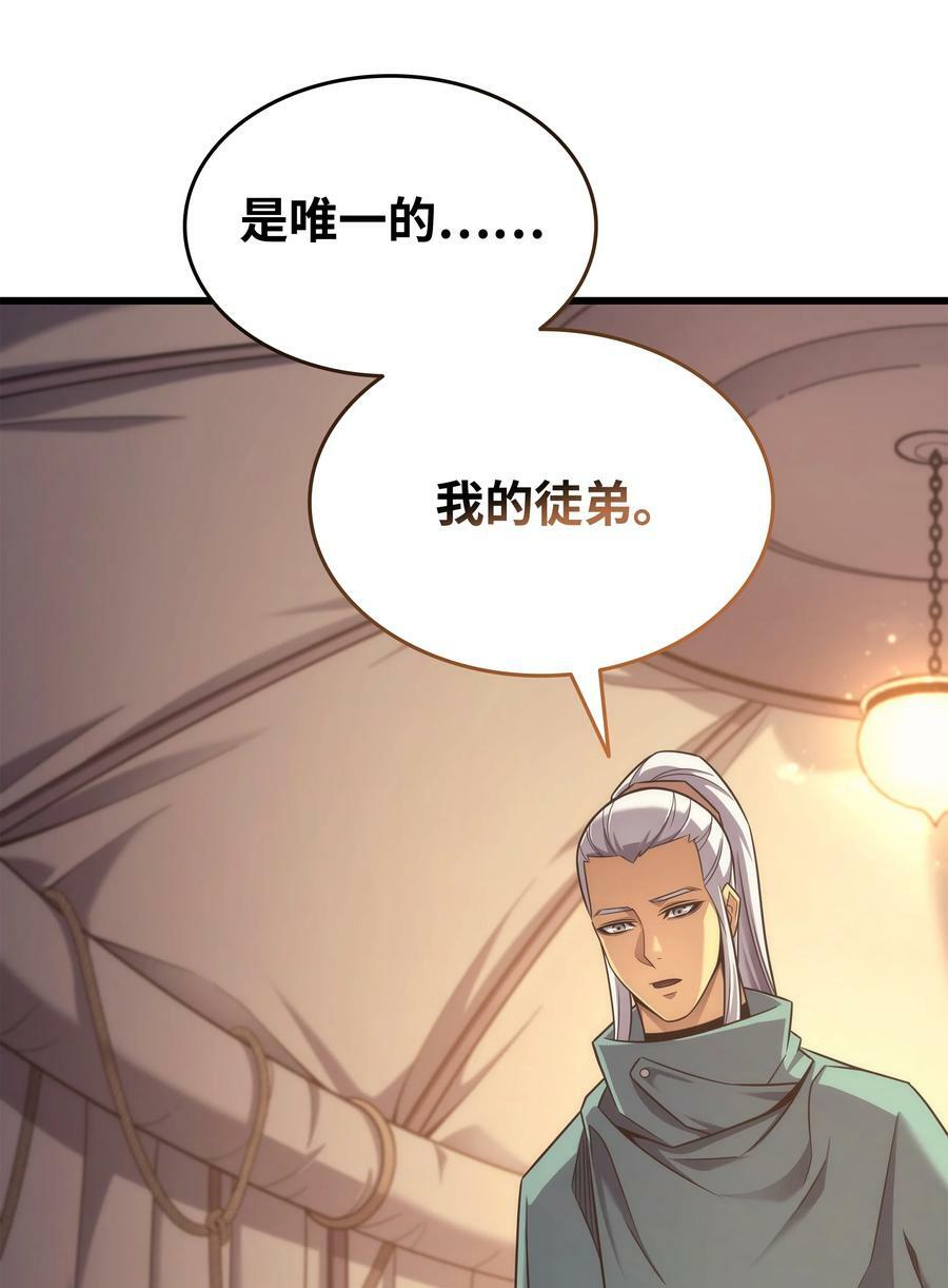 166 徒弟77