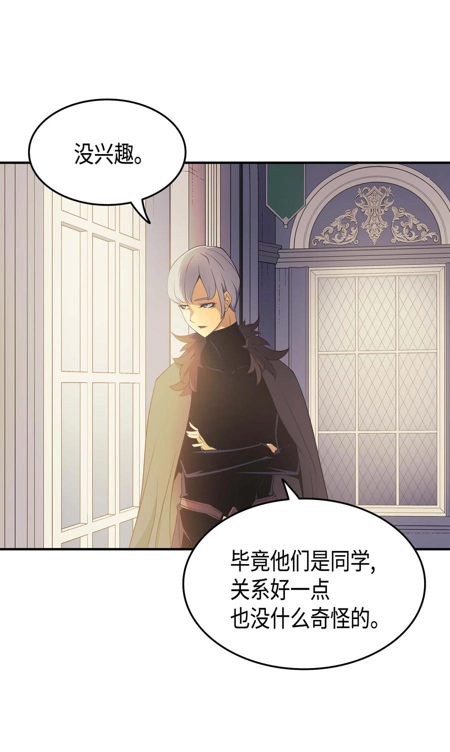 48 魔导学的极致83