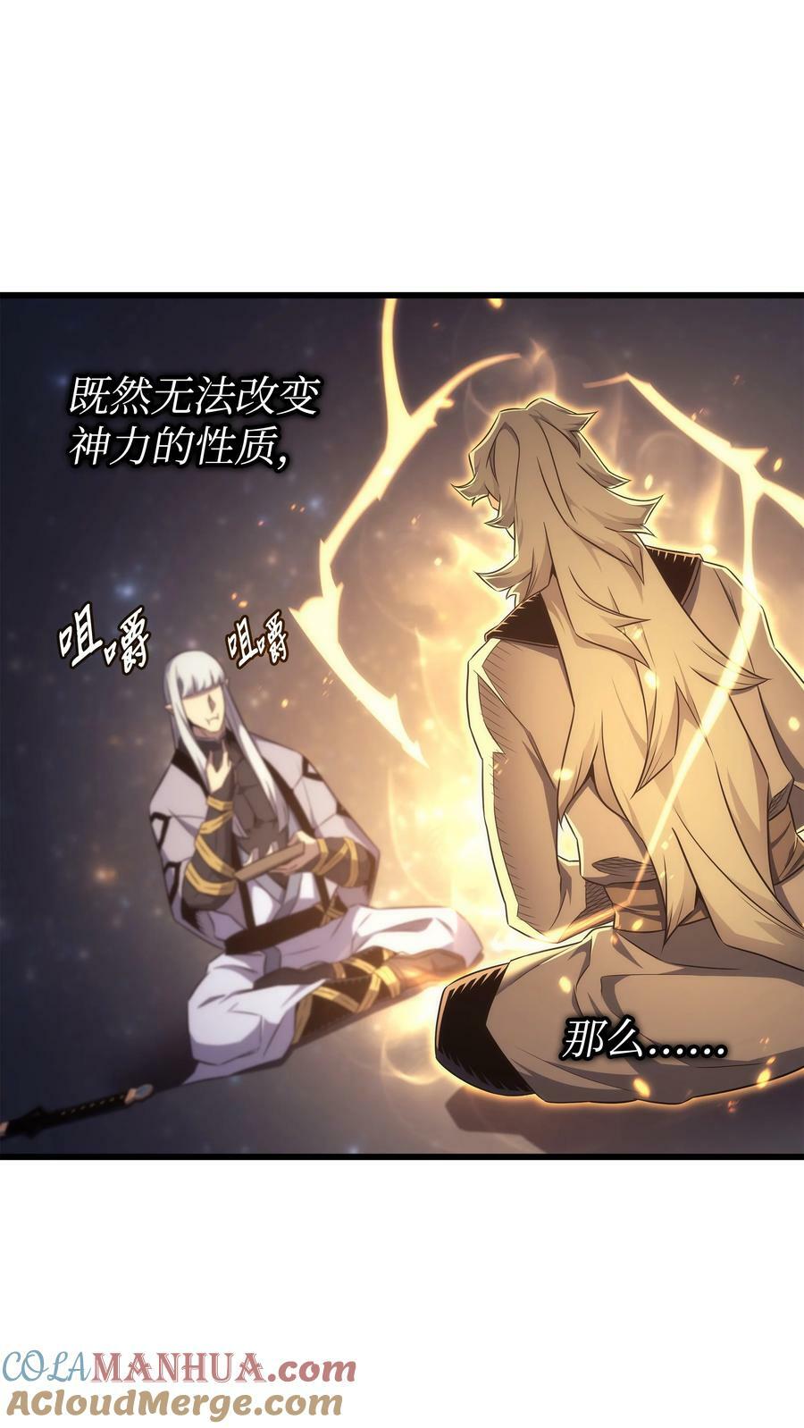 159 神魔力75