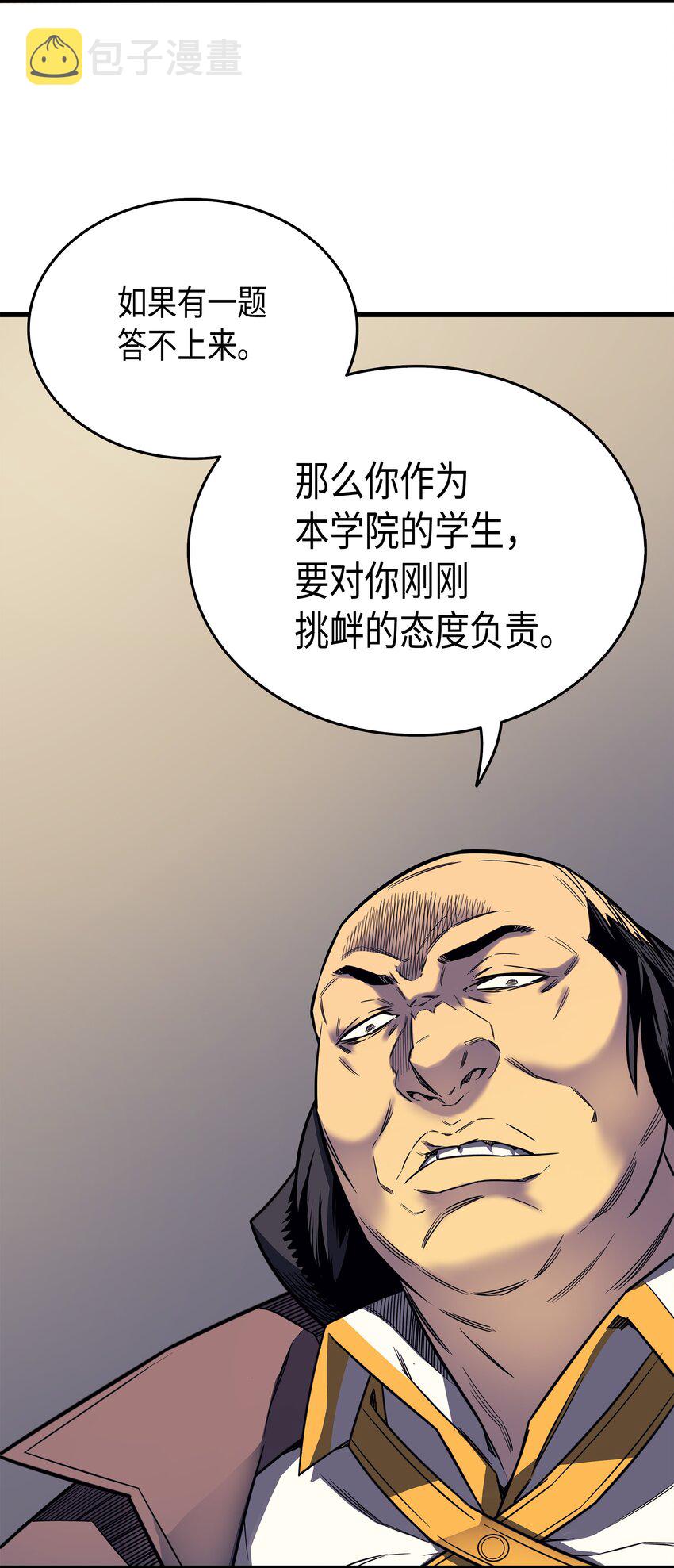 004 不一样的弗雷69