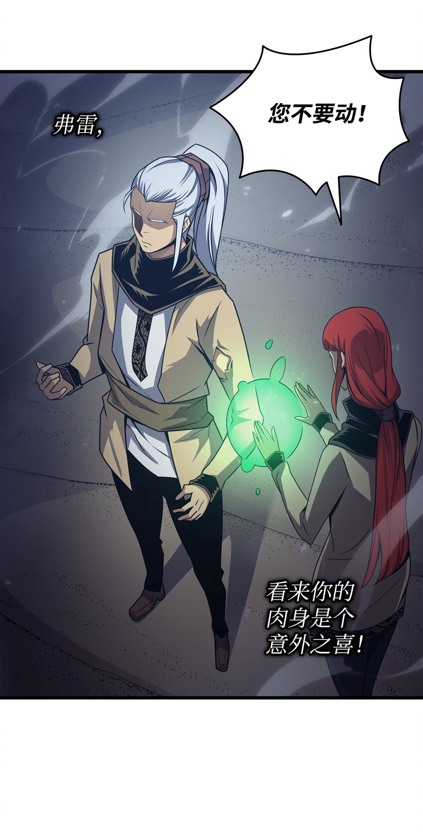 147 神魔融合77