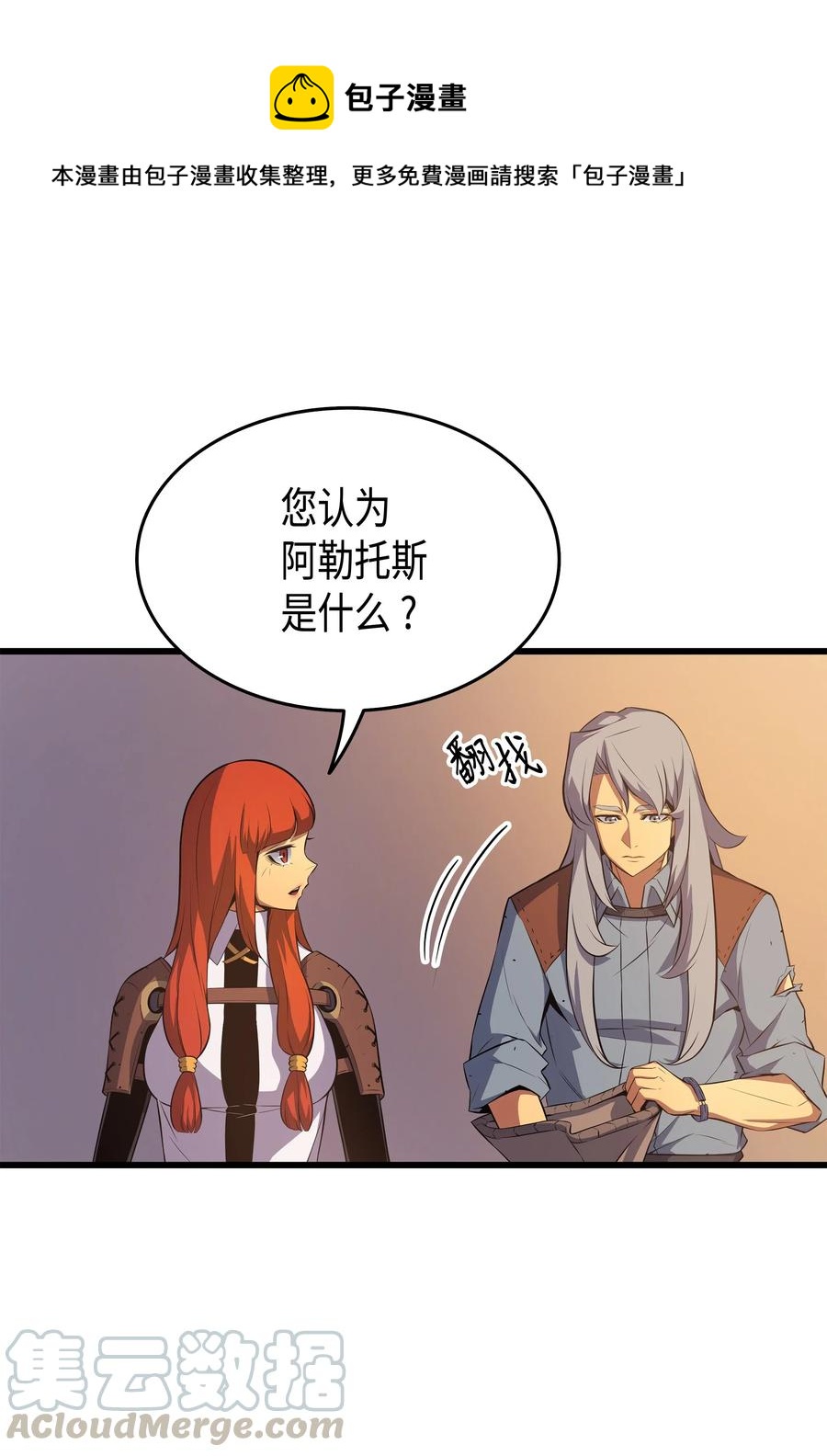 36 休斯则日记（下）32