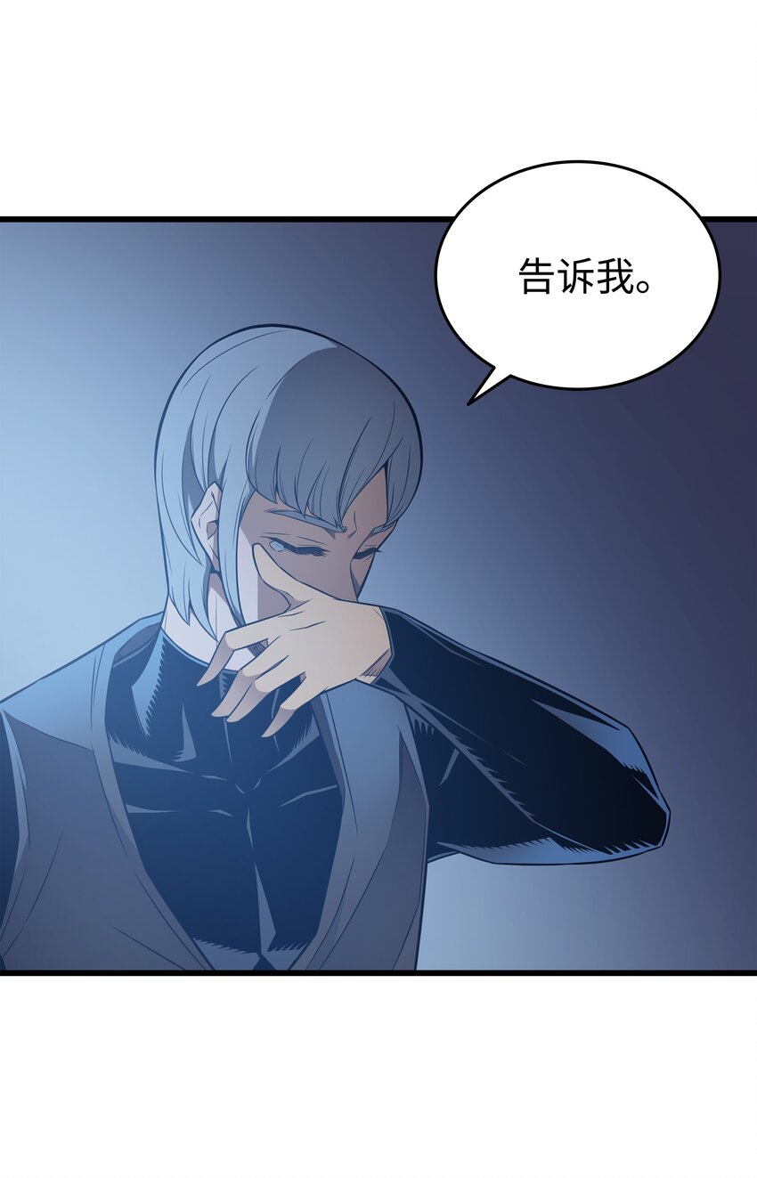 117 弗雷的往事54