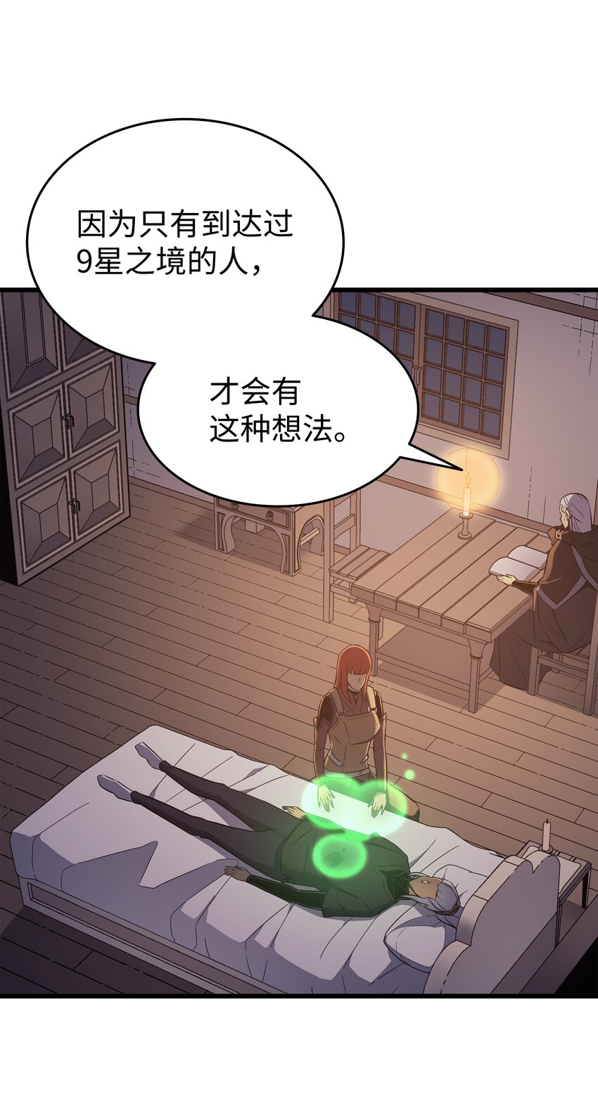 124 10星76