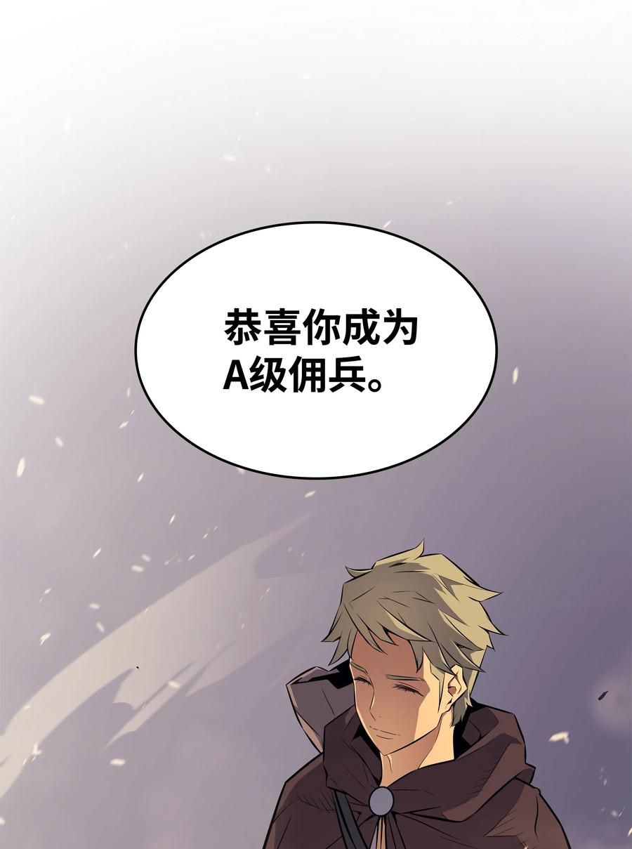 71 A级佣兵77