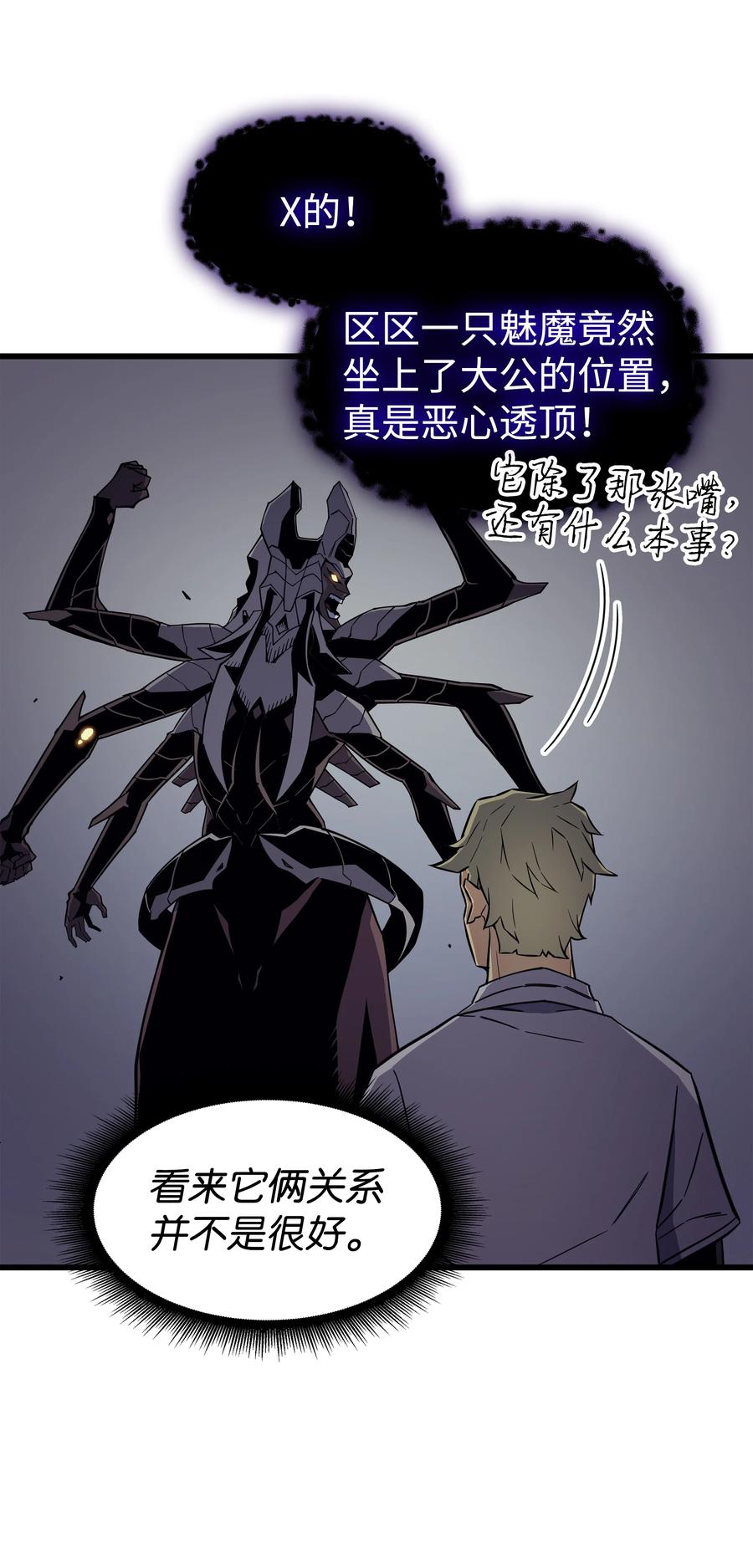 93 魅魔女王47