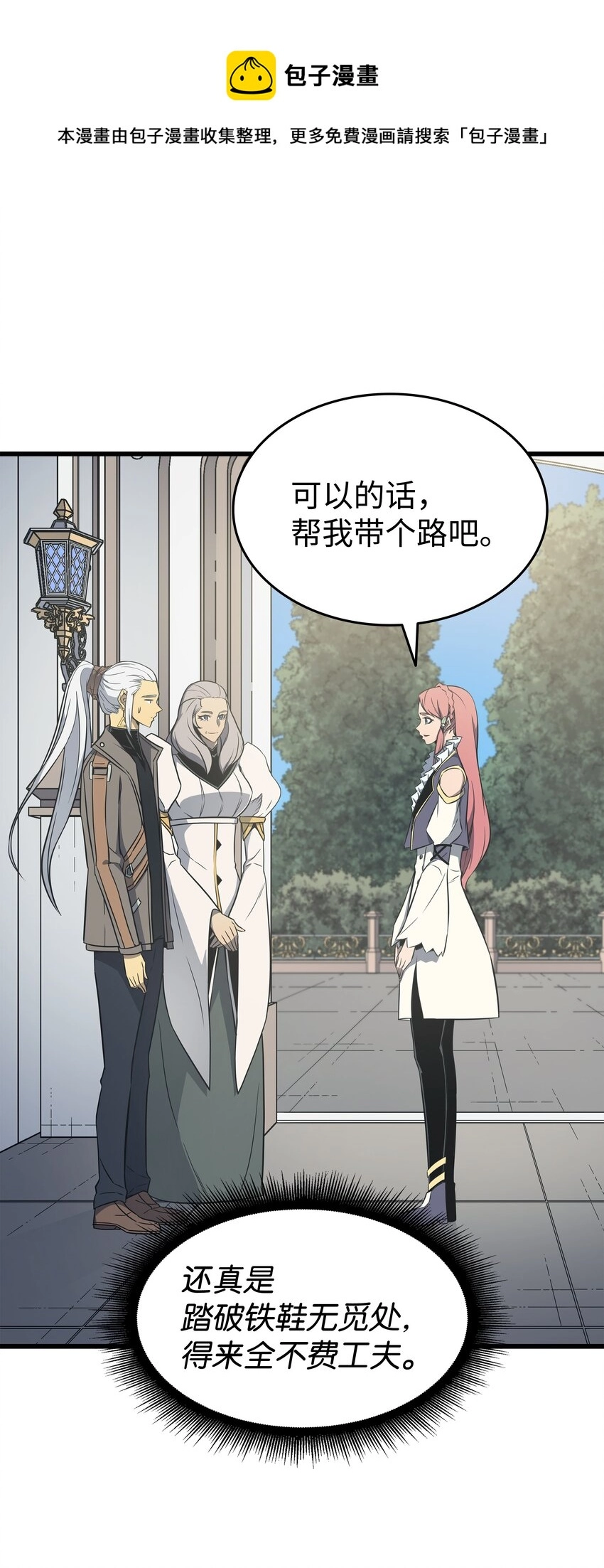 112 订婚真相60