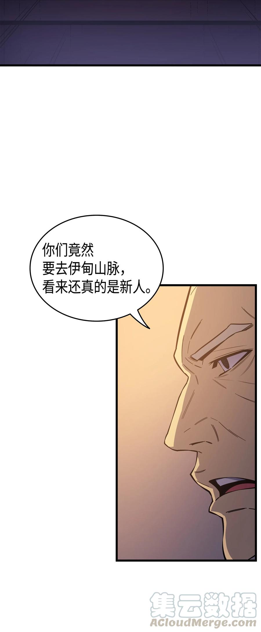 19 伊甸山脉60