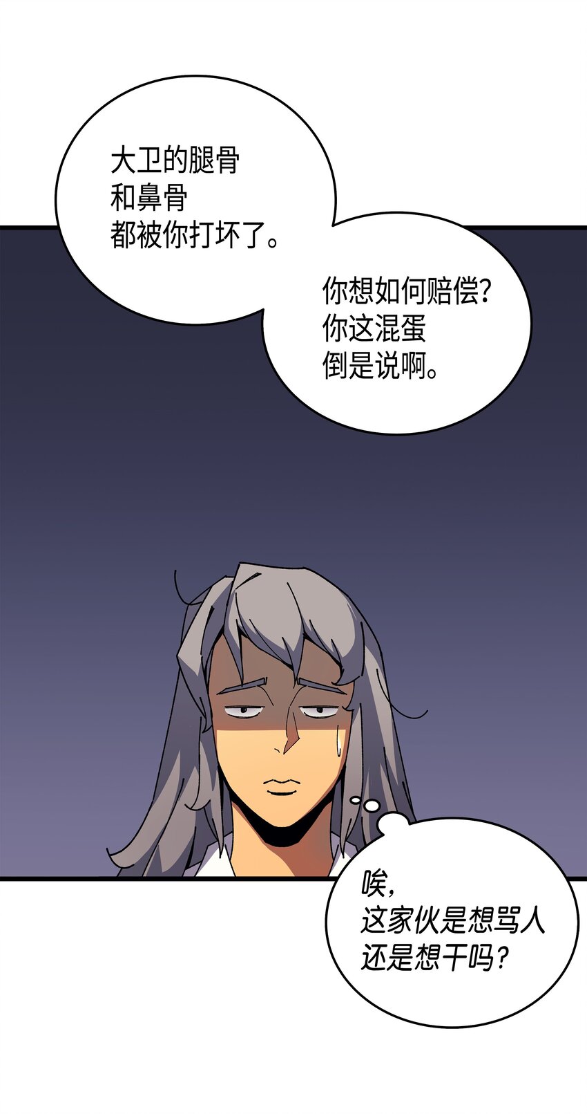 010 死亡奥术弹29