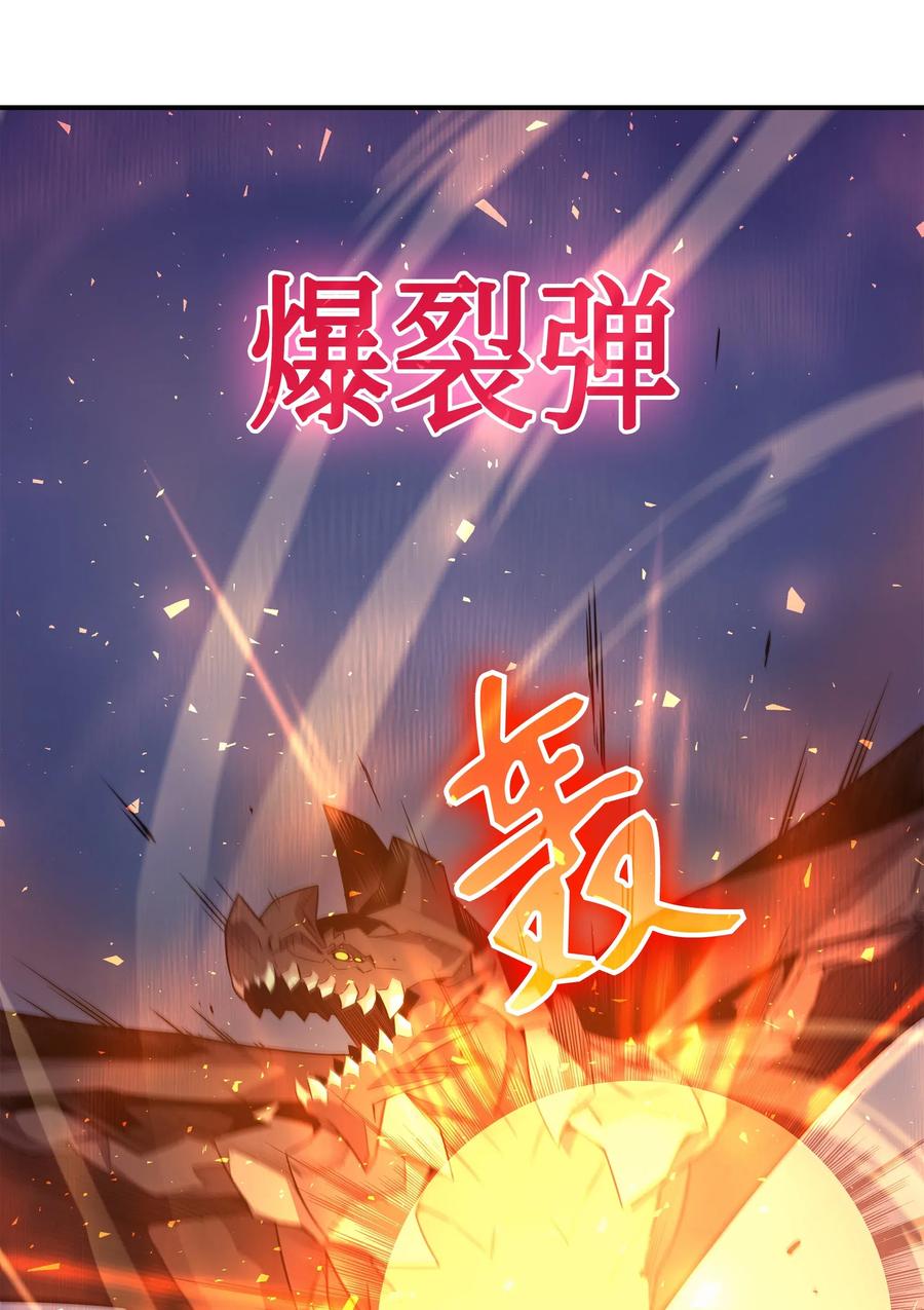 37 大战巨龙王65