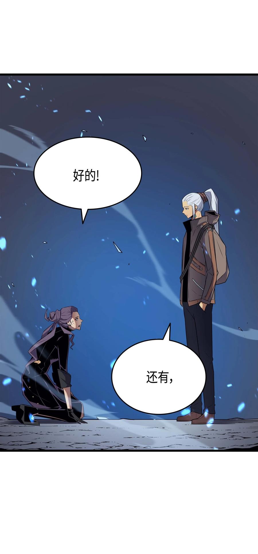 66 大杀四方73