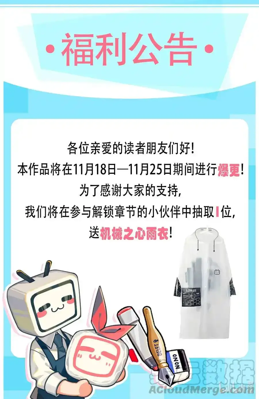 福利公告 福利公告0