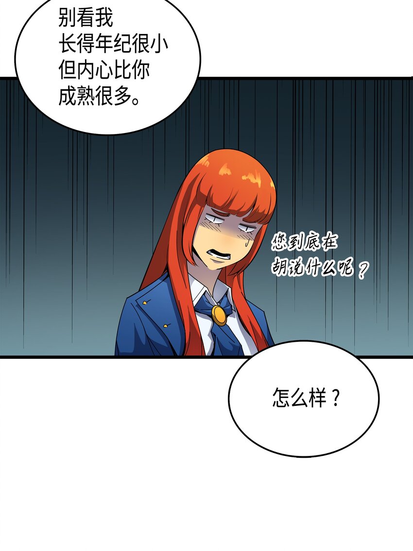 007 一对一对决26
