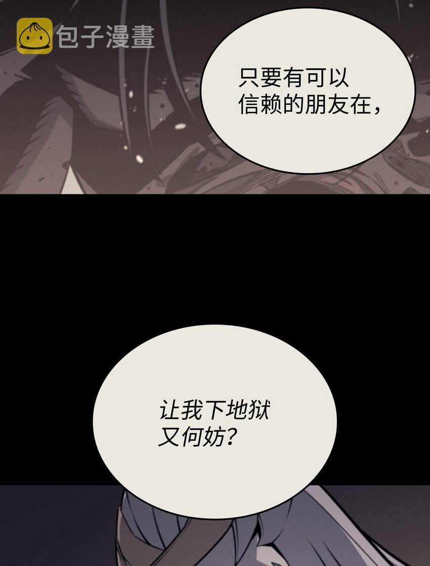 105 信赖的朋友44