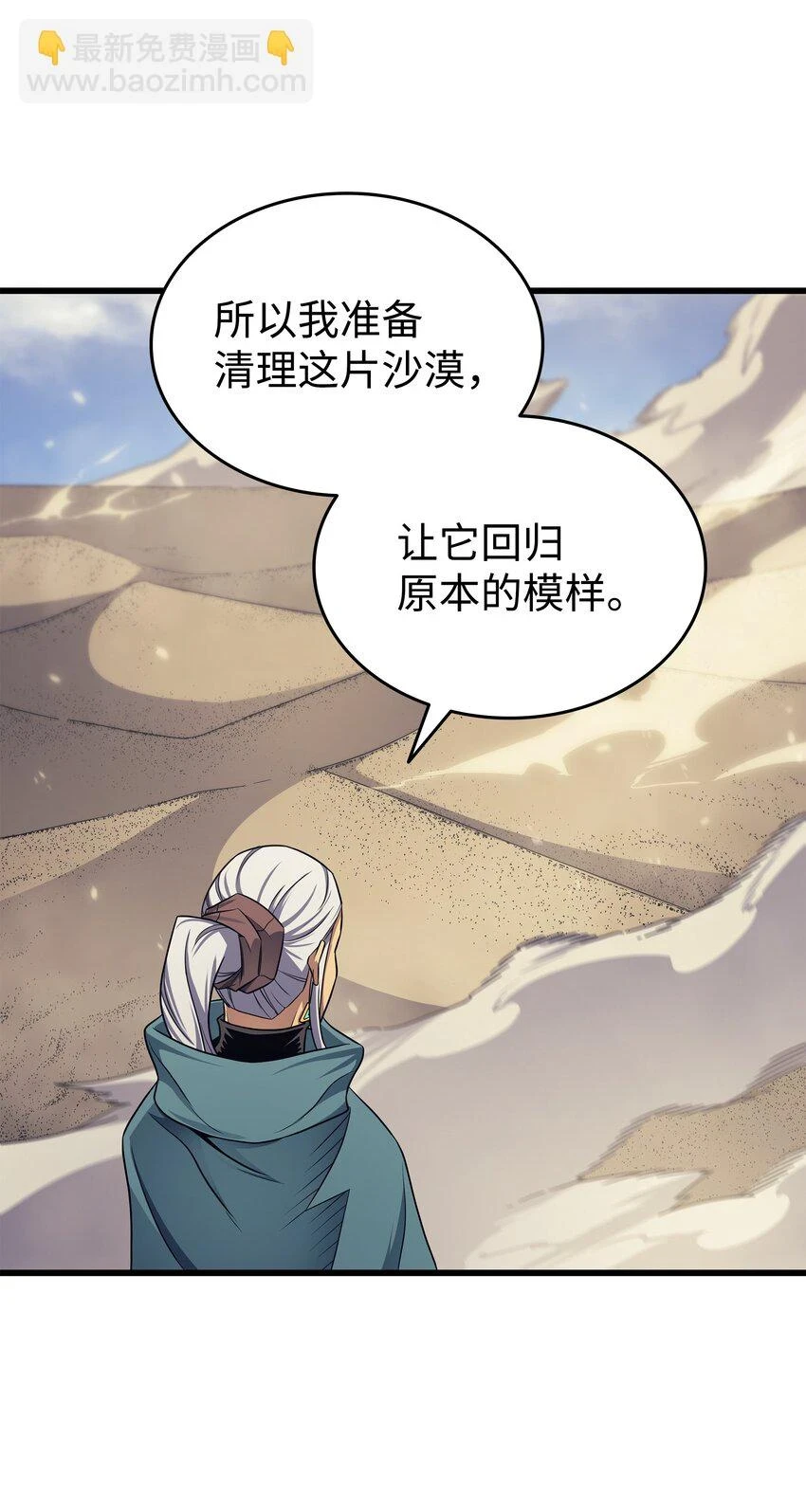 150 巨龙尊者36