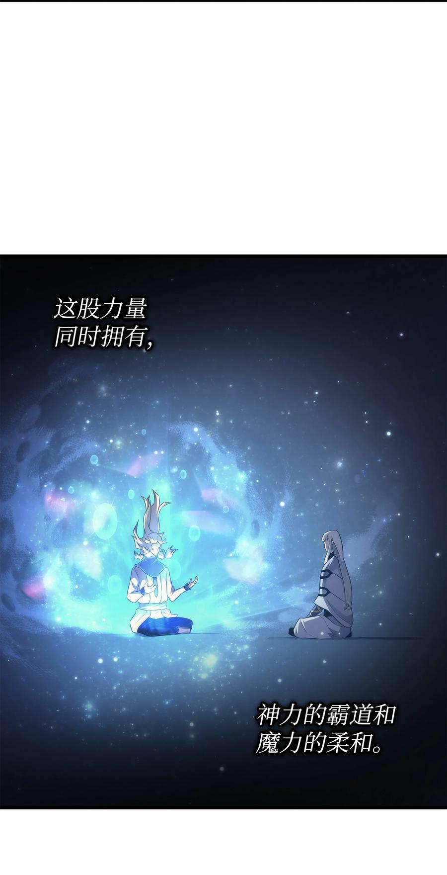 159 神魔力82