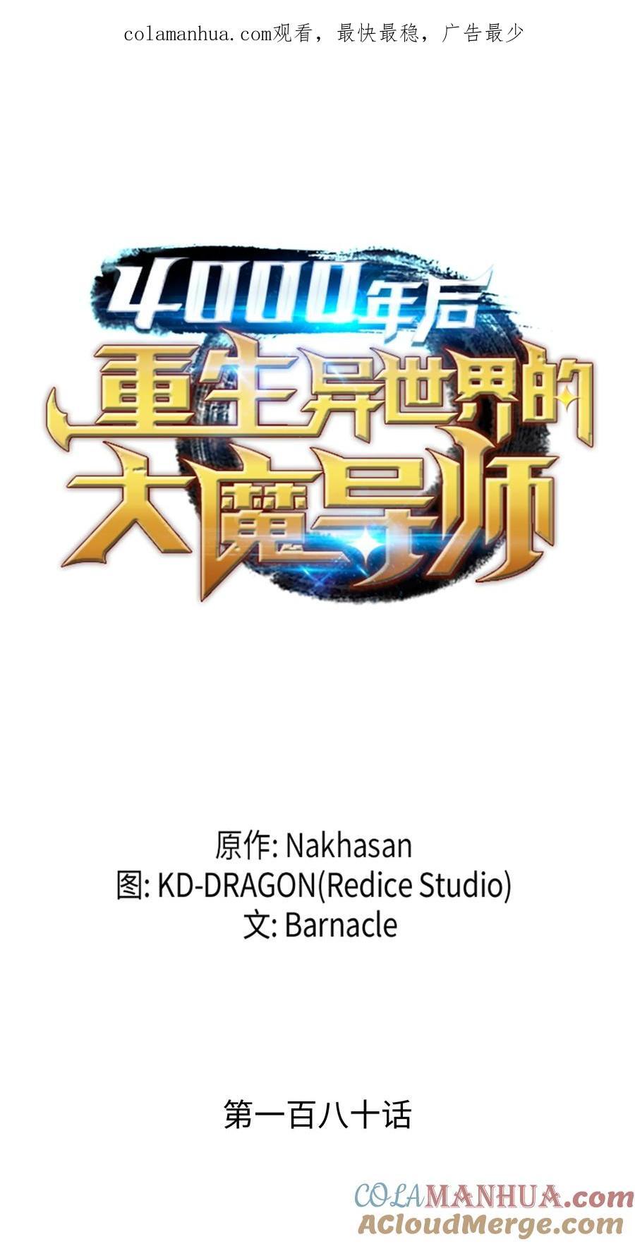 180 重逢0