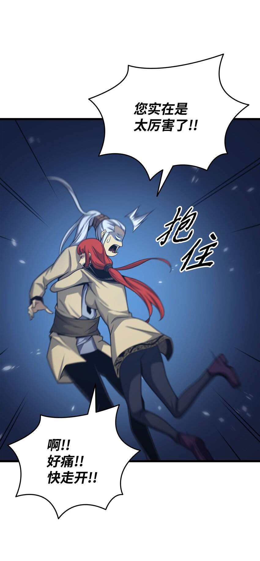 147 神魔融合70